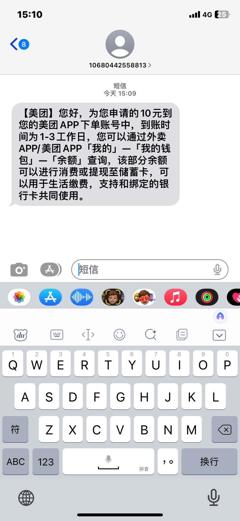 昨天小美宿迁那个红包碰瓷成功

83 / 作者:尤里. / 
