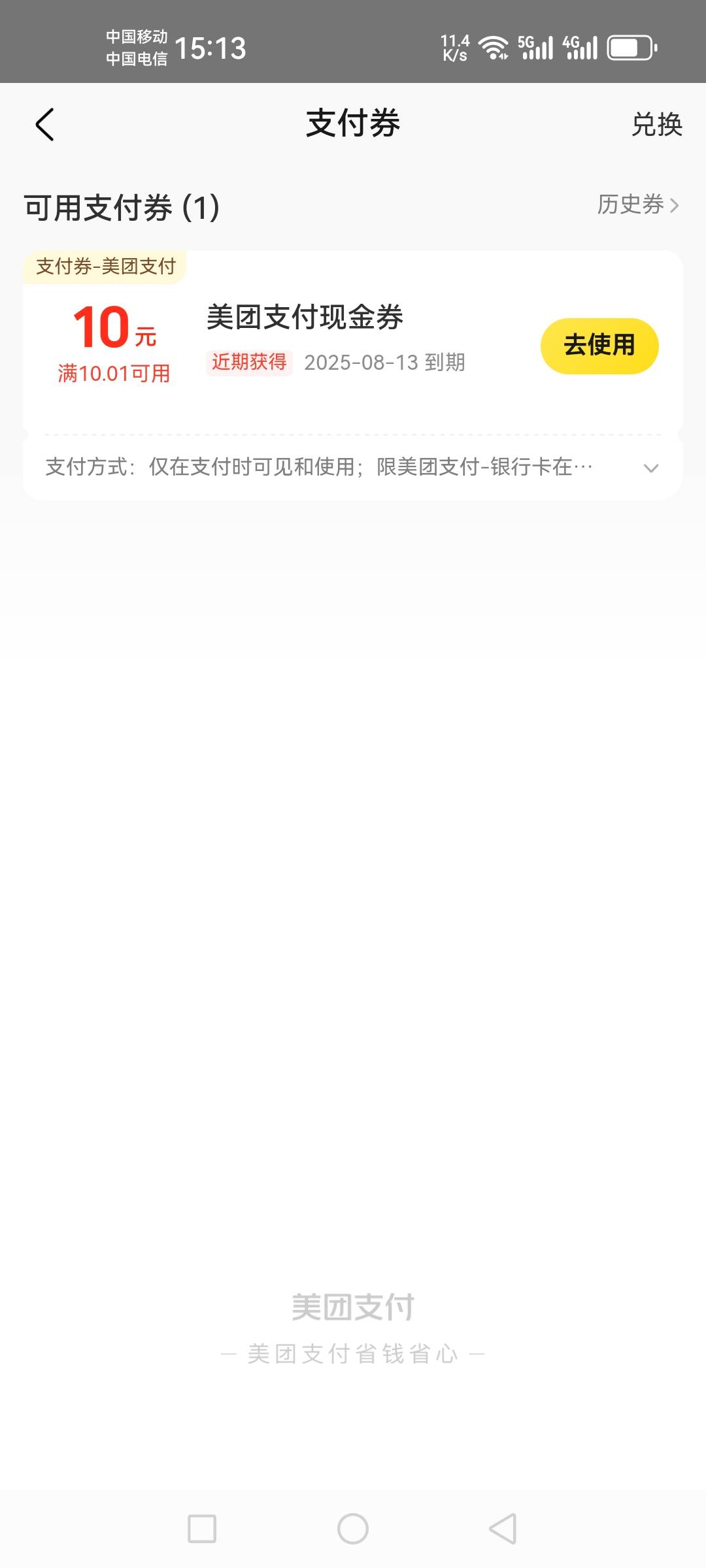 又申请小美10毛


44 / 作者:如何设置用户名 / 