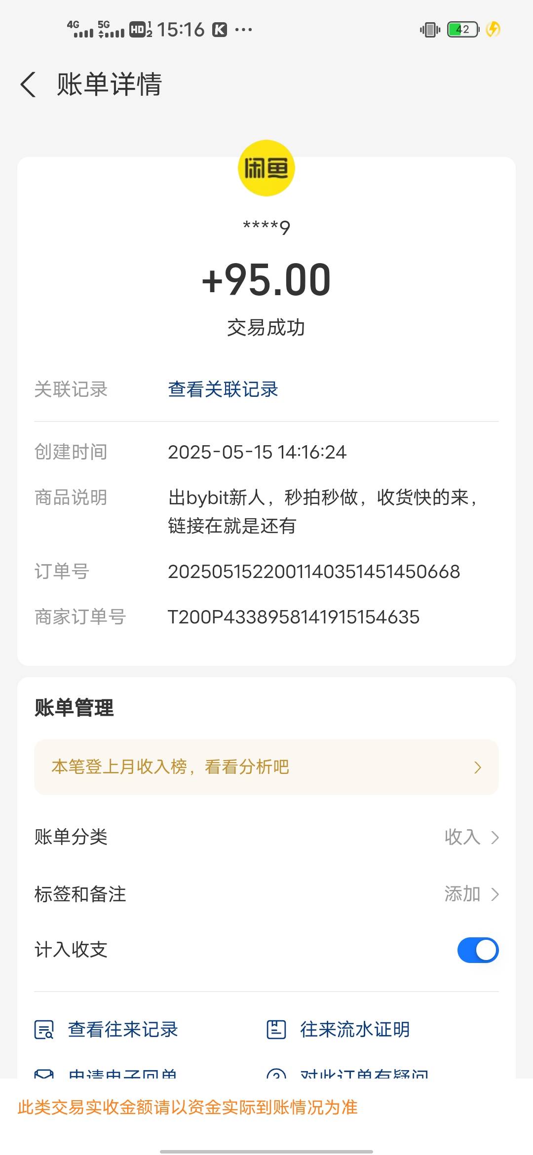感谢前面那个说改驾驶证可以的老哥，95秒出

23 / 作者:战江520 / 