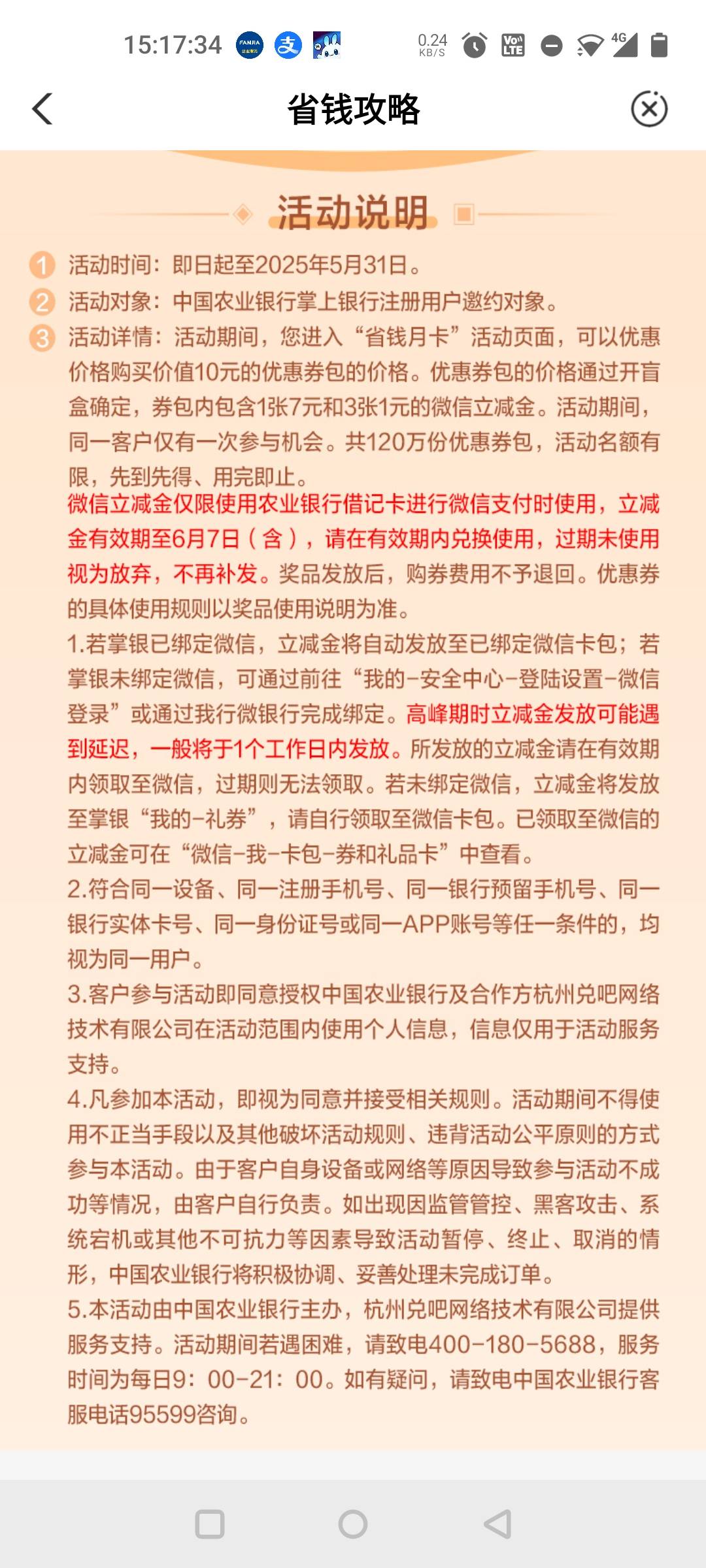 被兑吧拉黑了，买不了。

80 / 作者:安南安南 / 