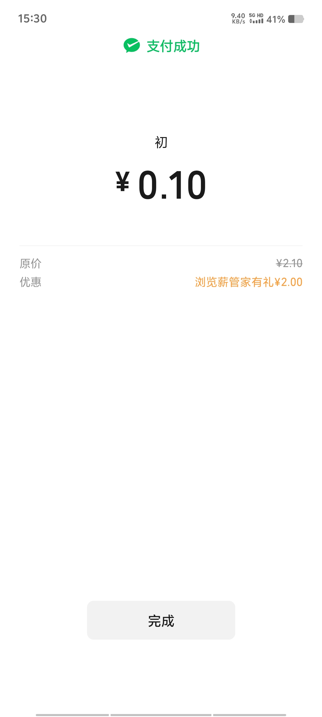 还有两毛 

45 / 作者:黑色的海 / 
