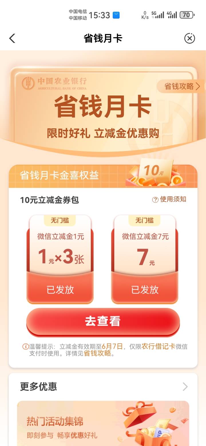 没到账，不知道啥时候发放

76 / 作者:吼烦丶 / 