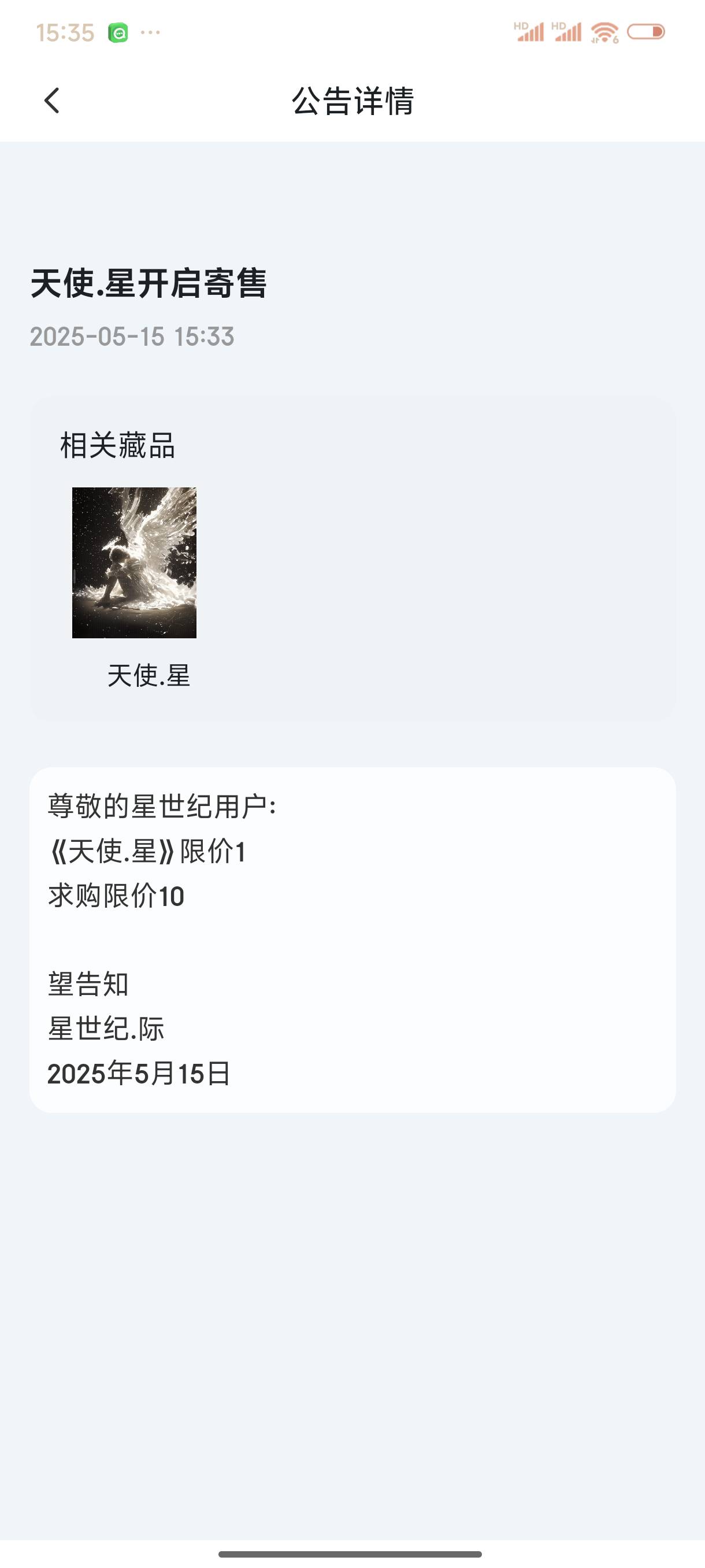 速跑，限价1

70 / 作者:好HHHH / 
