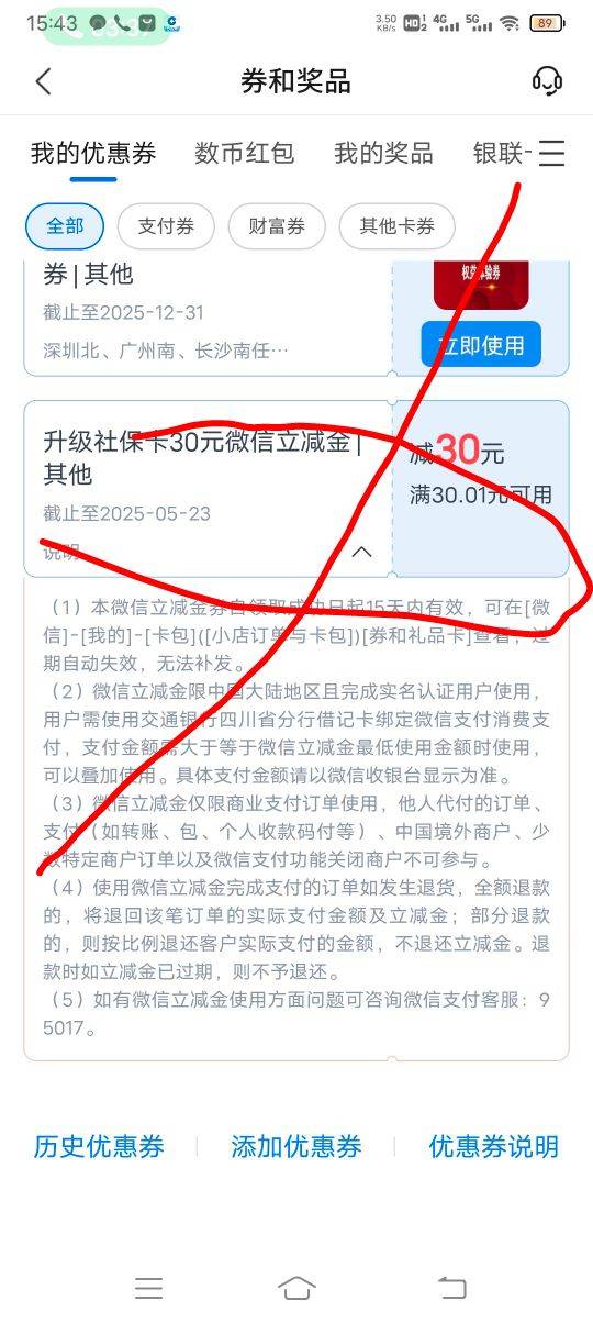 交行真的被申请怕了，昨天反馈，刚来电话，问西玩东，还说这个30立减金社保实体卡才能76 / 作者:大家好我好 / 