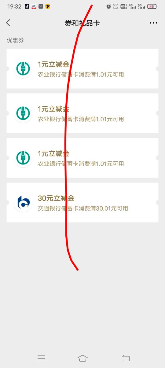交行真的被申请怕了，昨天反馈，刚来电话，问西玩东，还说这个30立减金社保实体卡才能60 / 作者:大家好我好 / 