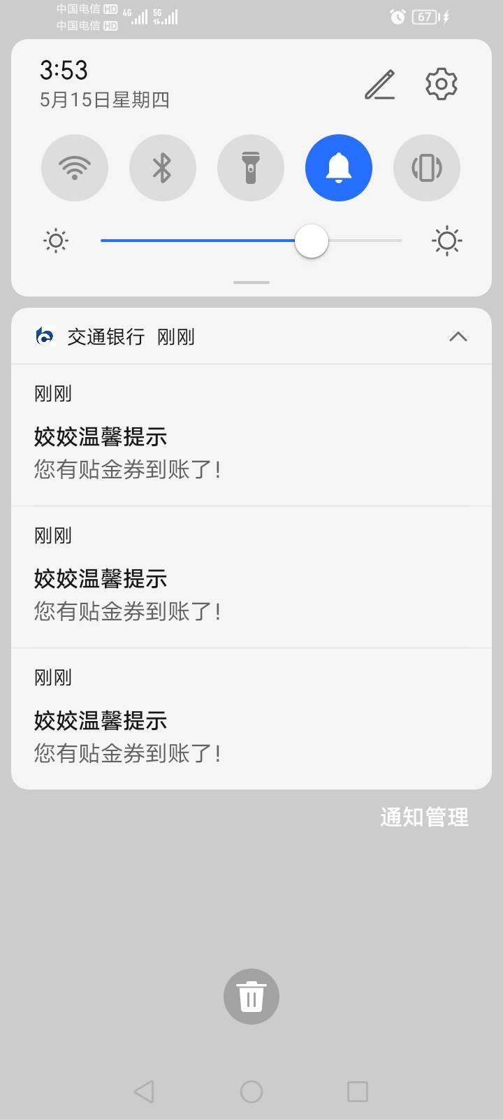 还得是男同胞好说话，那些女的是真够麻烦的老哥们听到女的说话直接挂断再接着打就行

53 / 作者:为之奈何 / 