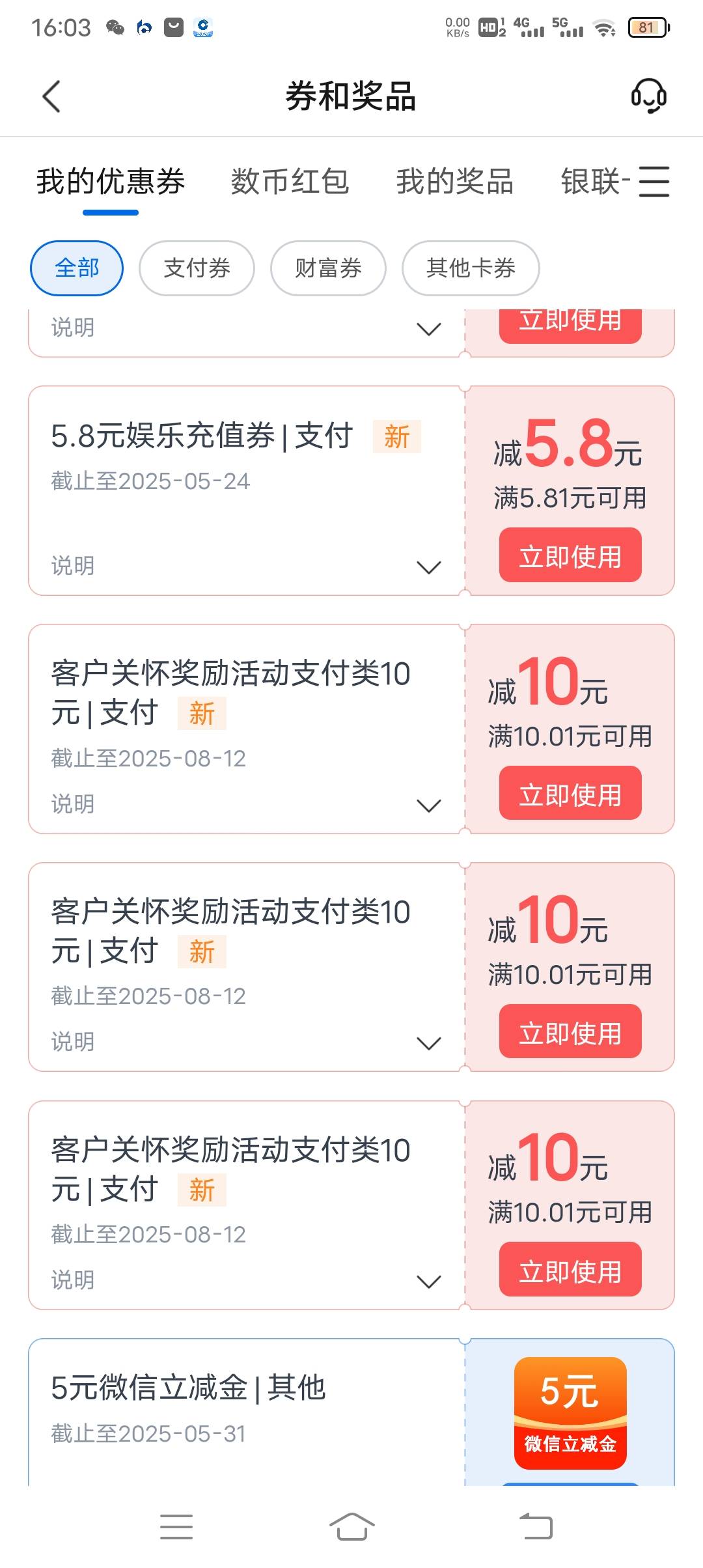 交行真的被申请怕了，昨天反馈，刚来电话，问西玩东，还说这个30立减金社保实体卡才能64 / 作者:大家好我好 / 