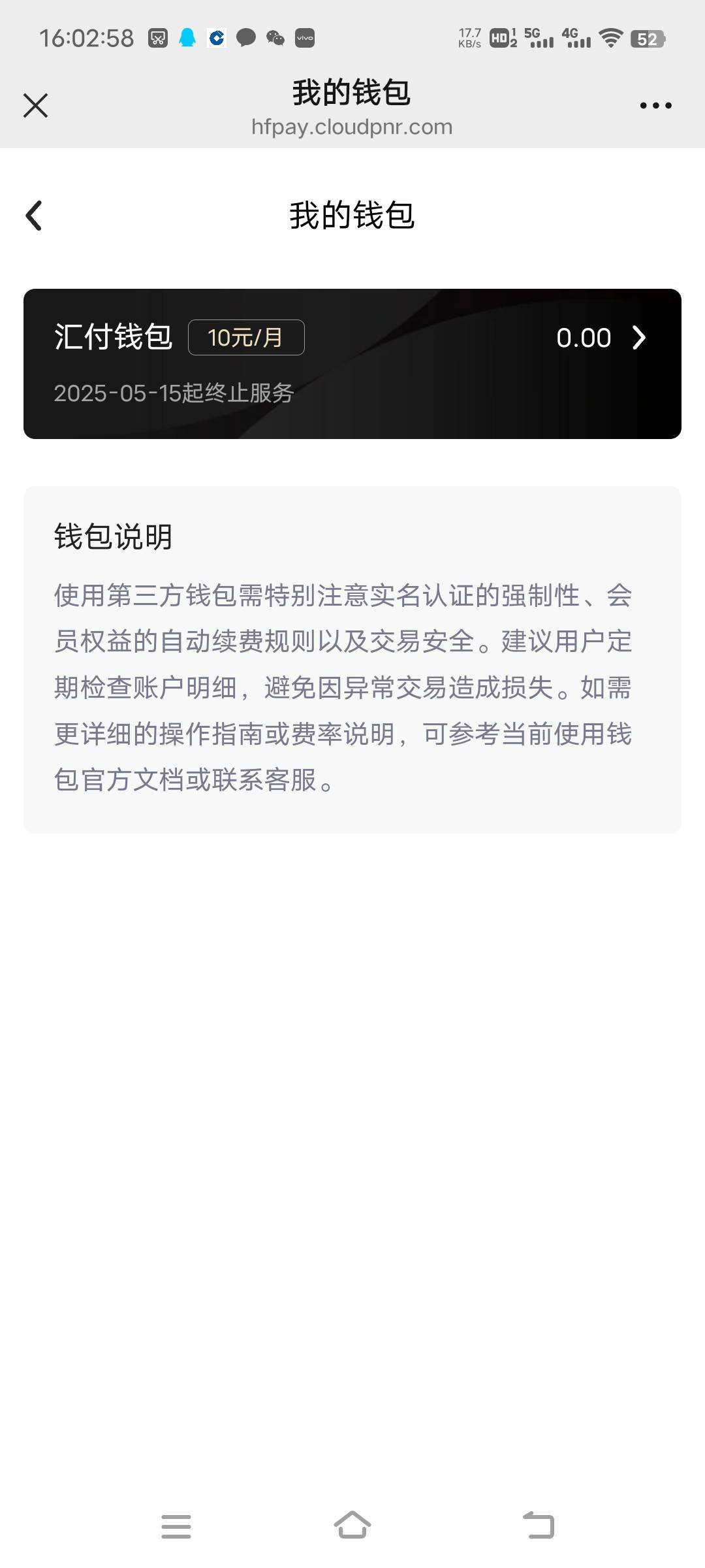钱包到期怎么关闭不了

19 / 作者:turbo小宇宙 / 