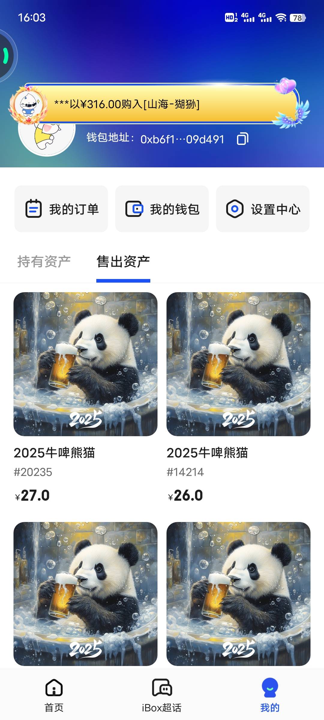 牛啤熊猫有没有必要接回来


97 / 作者:午夜听风 / 