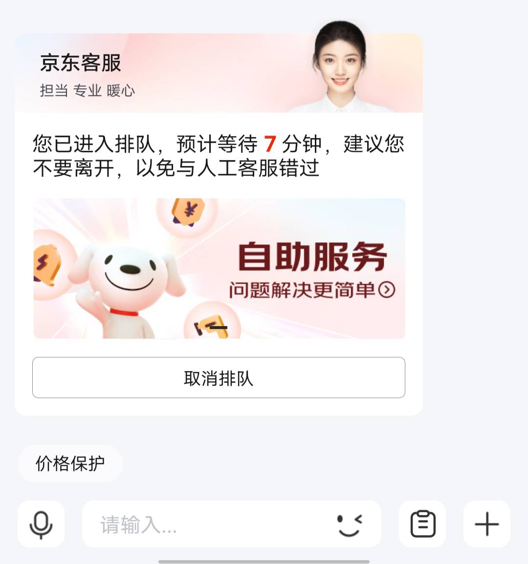 京东客服比美团还垃圾

76 / 作者:初一email / 