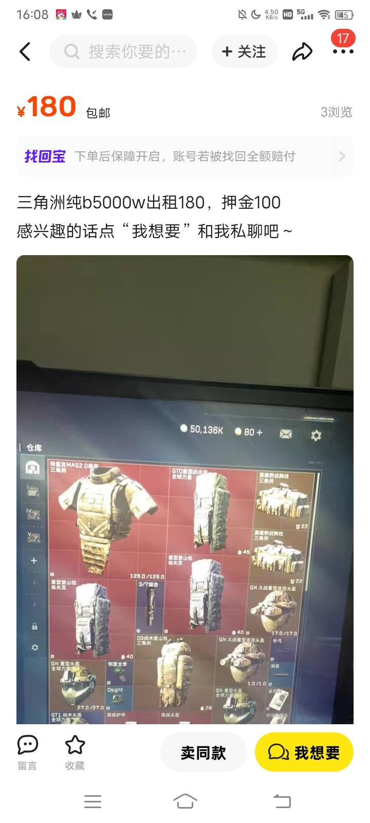 这么卷怎么玩 

68 / 作者:hong眼 / 