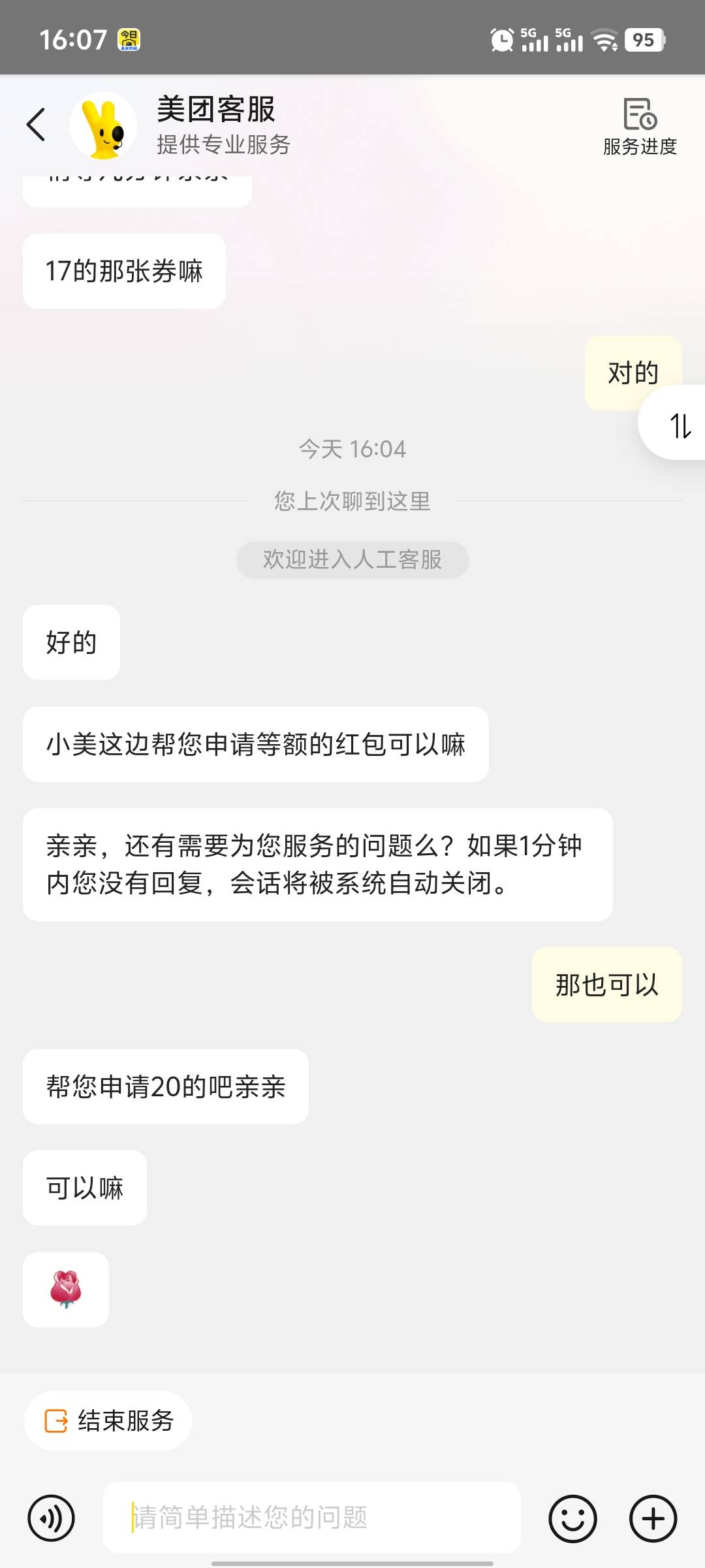 小美主动申请20

10 / 作者:hq11 / 