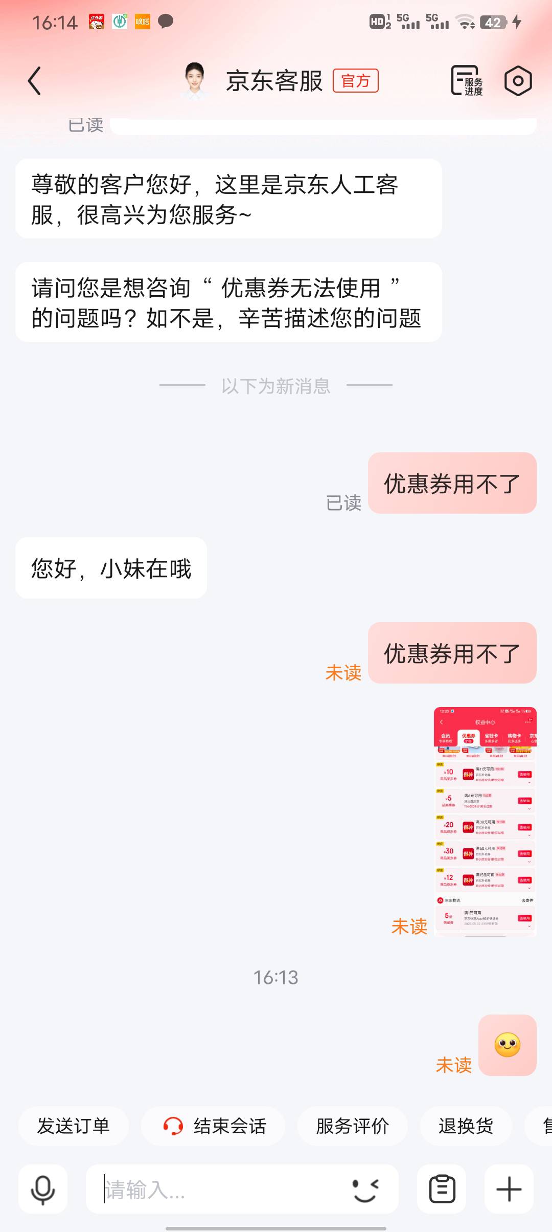 京东客服比美团还垃圾

57 / 作者:初一email / 