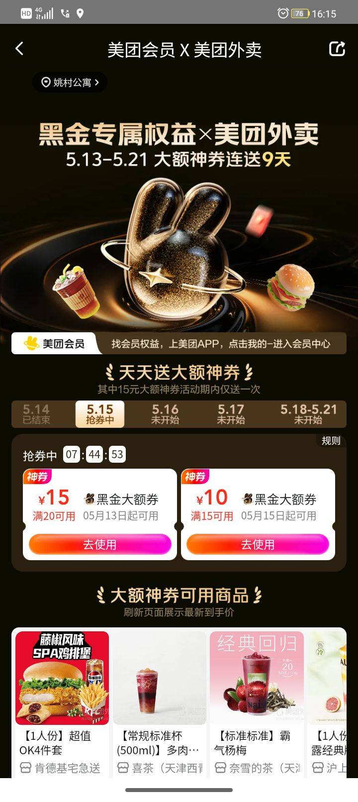 美团黑金20-15,15-10

99 / 作者:安东尼。 / 