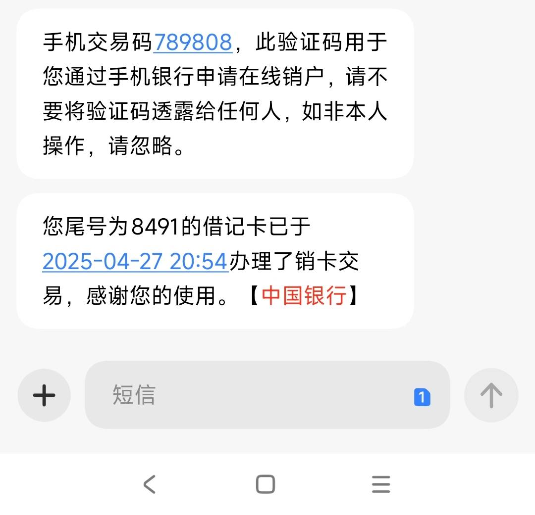 现在中国银行不能在线注销卡了吗
61 / 作者:小汤圆. / 
