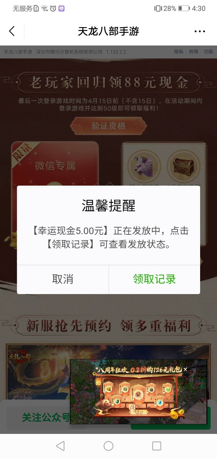 天龙，终于吃上了

99 / 作者:又一次次 / 