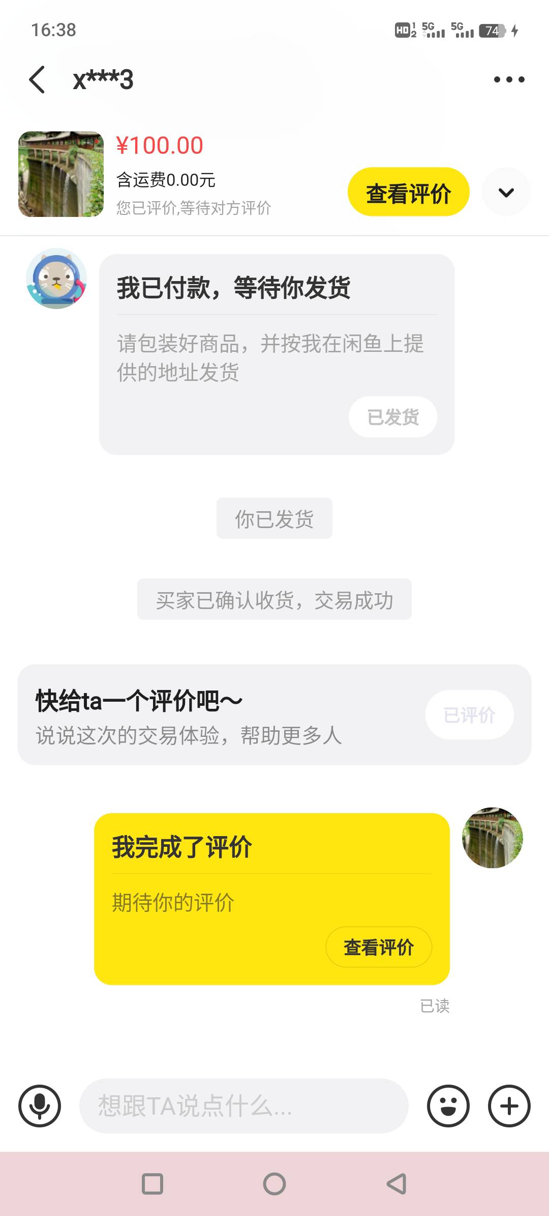 老哥们，钱能，999的出了。感谢老哥介绍，

85 / 作者:努力上岸1020 / 