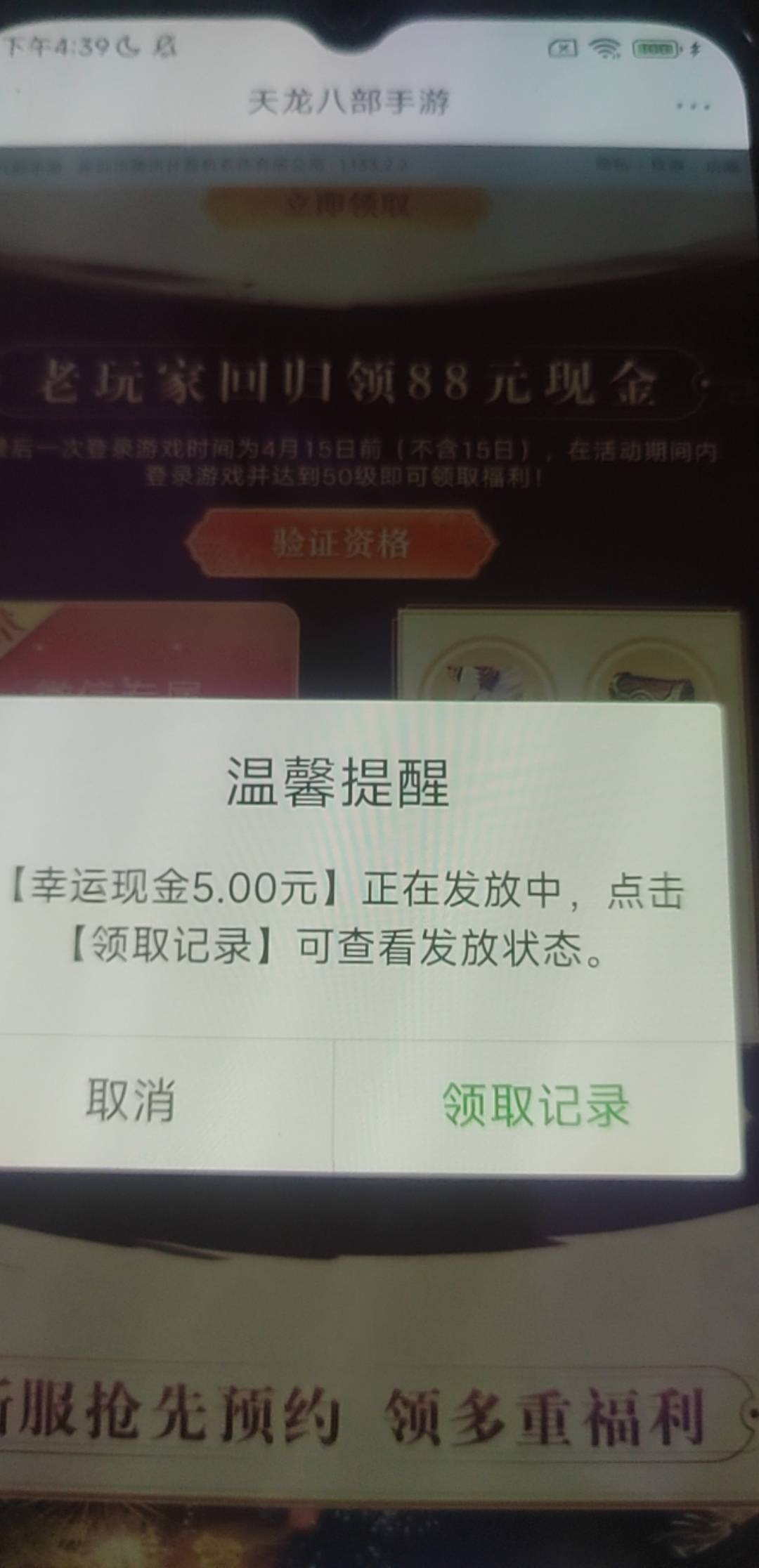 天龙，冲

15 / 作者:天天羊毛 / 