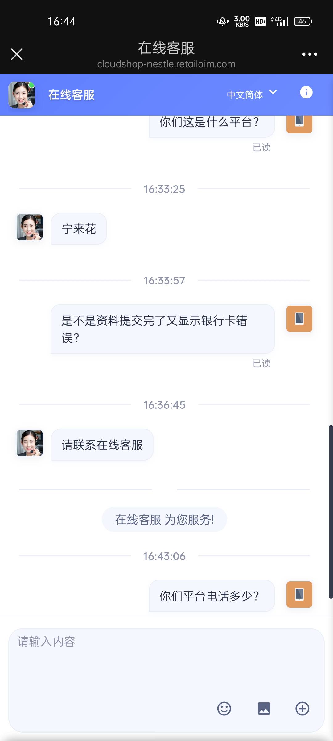 差点又上当了75 / 作者:顺其自然@@ / 