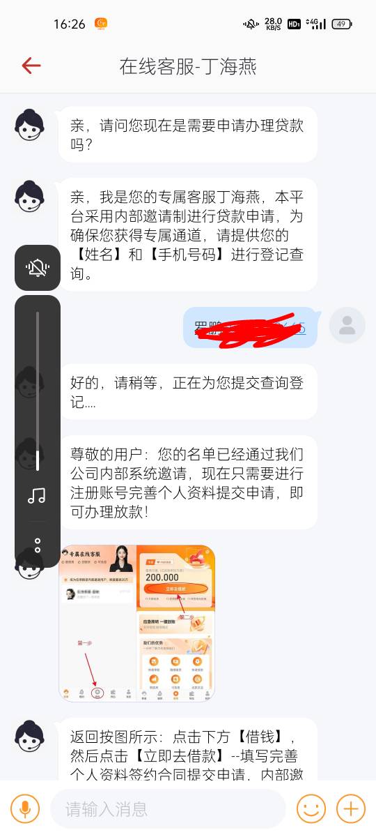 差点又上当了84 / 作者:顺其自然@@ / 
