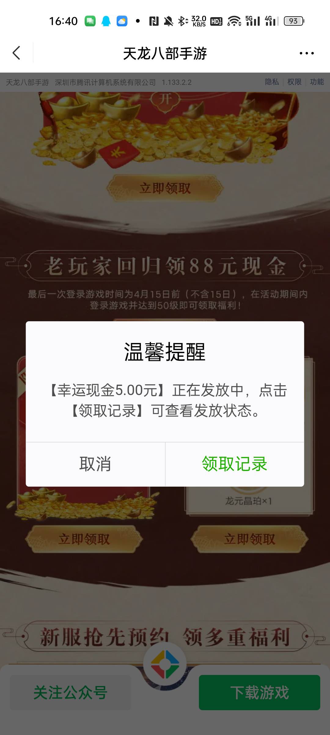 修复之后的终于抢到一次了

10 / 作者:宋玉ba / 