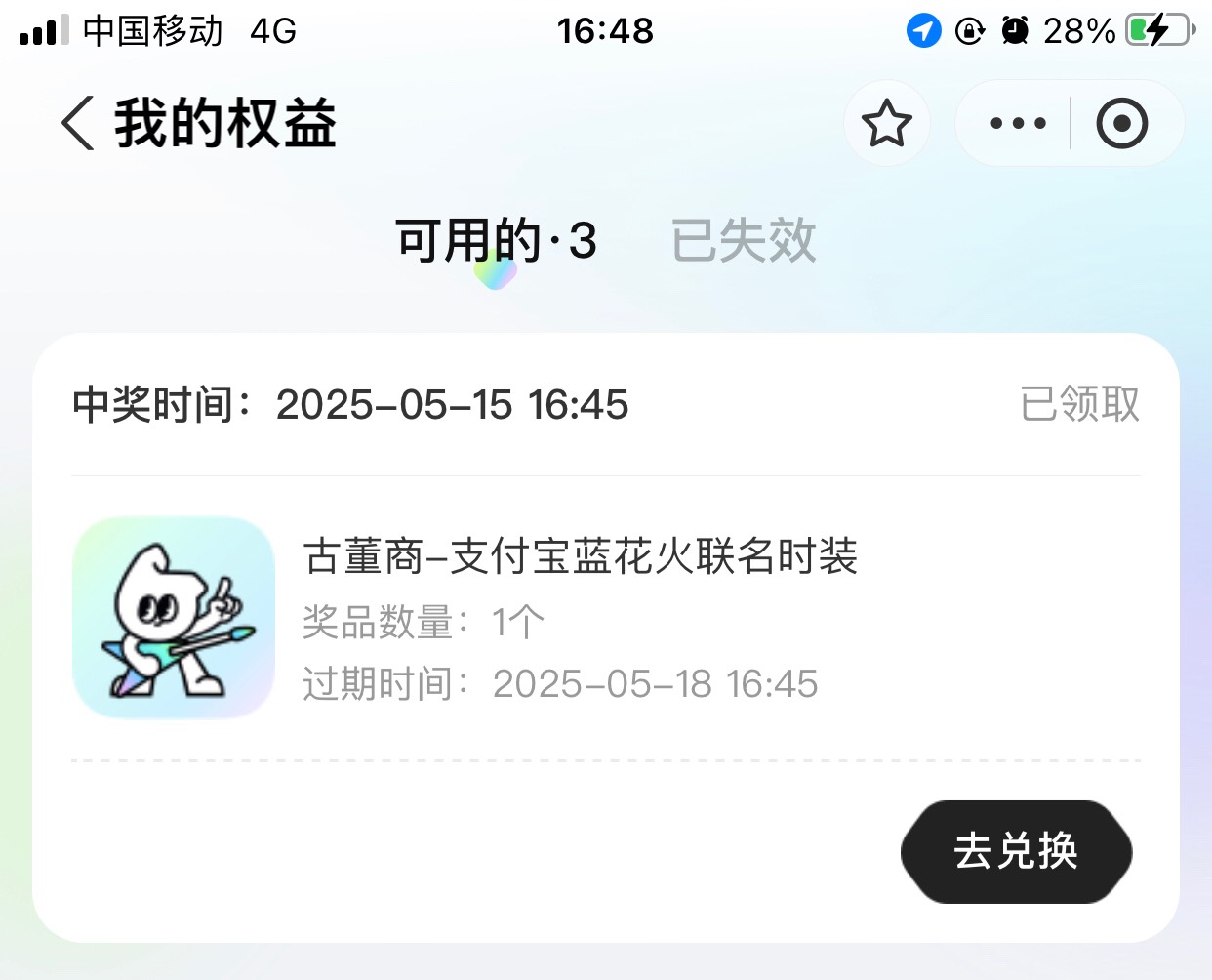 这个东西多少，秒单上接的任务抽到的，给11，鱼上面看好像值50多，是的吗

14 / 作者:太上皇上 / 