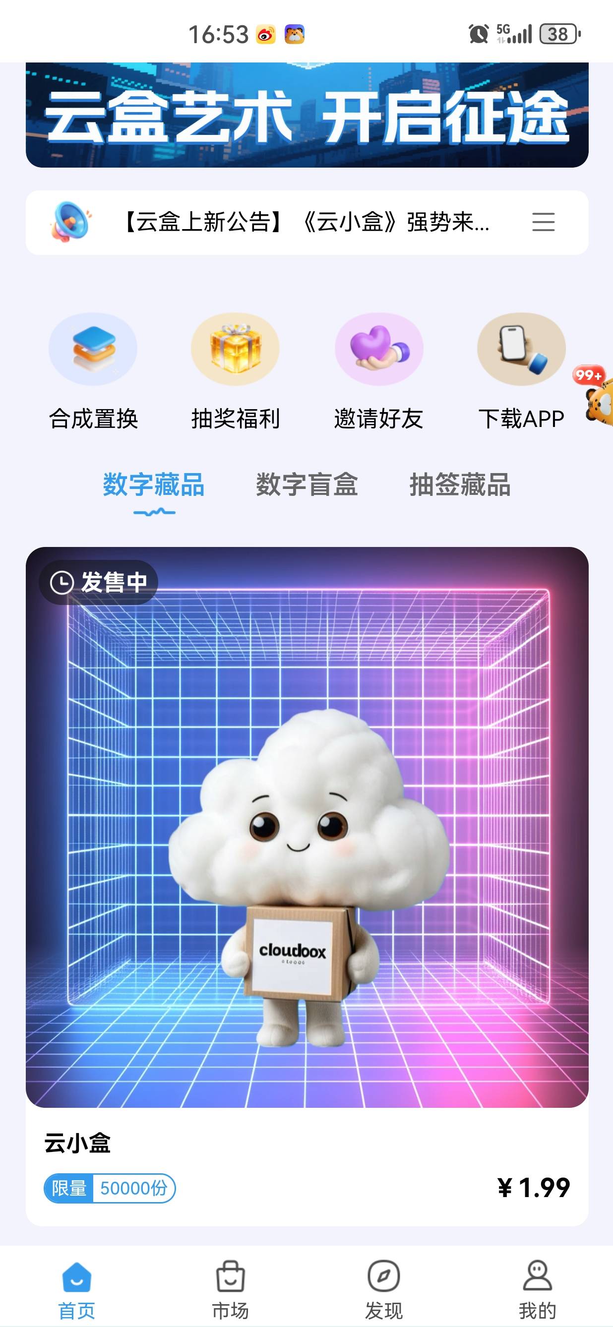 云盒数藏去鱼报销个钱包吧，送空投，白p一下。

54 / 作者:懂哥 / 
