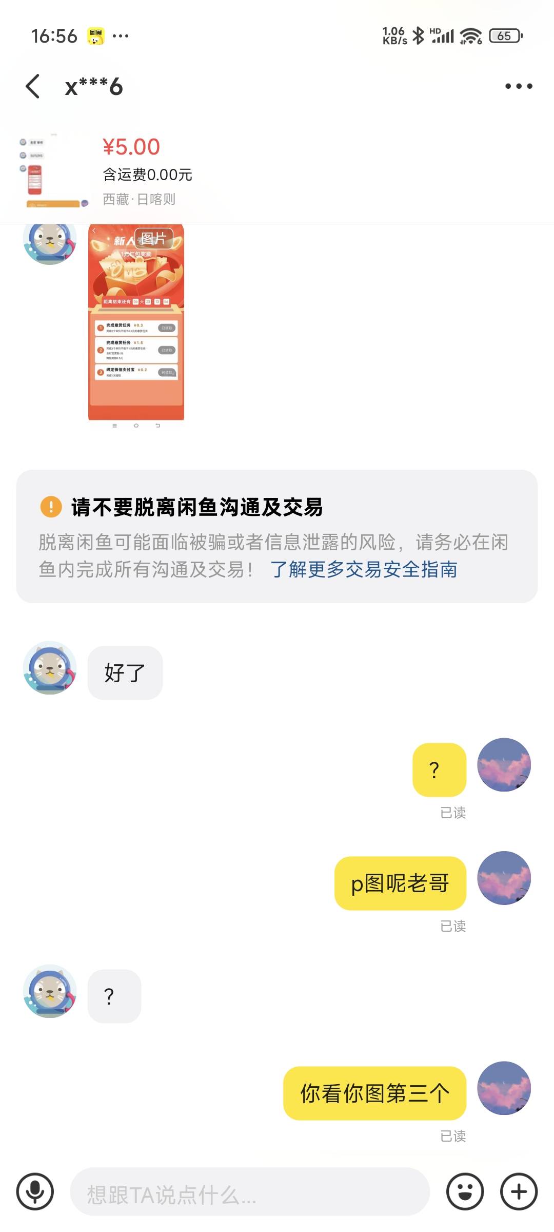 这哪个老哥，专业点


51 / 作者:小姐姐羡慕妒忌 / 