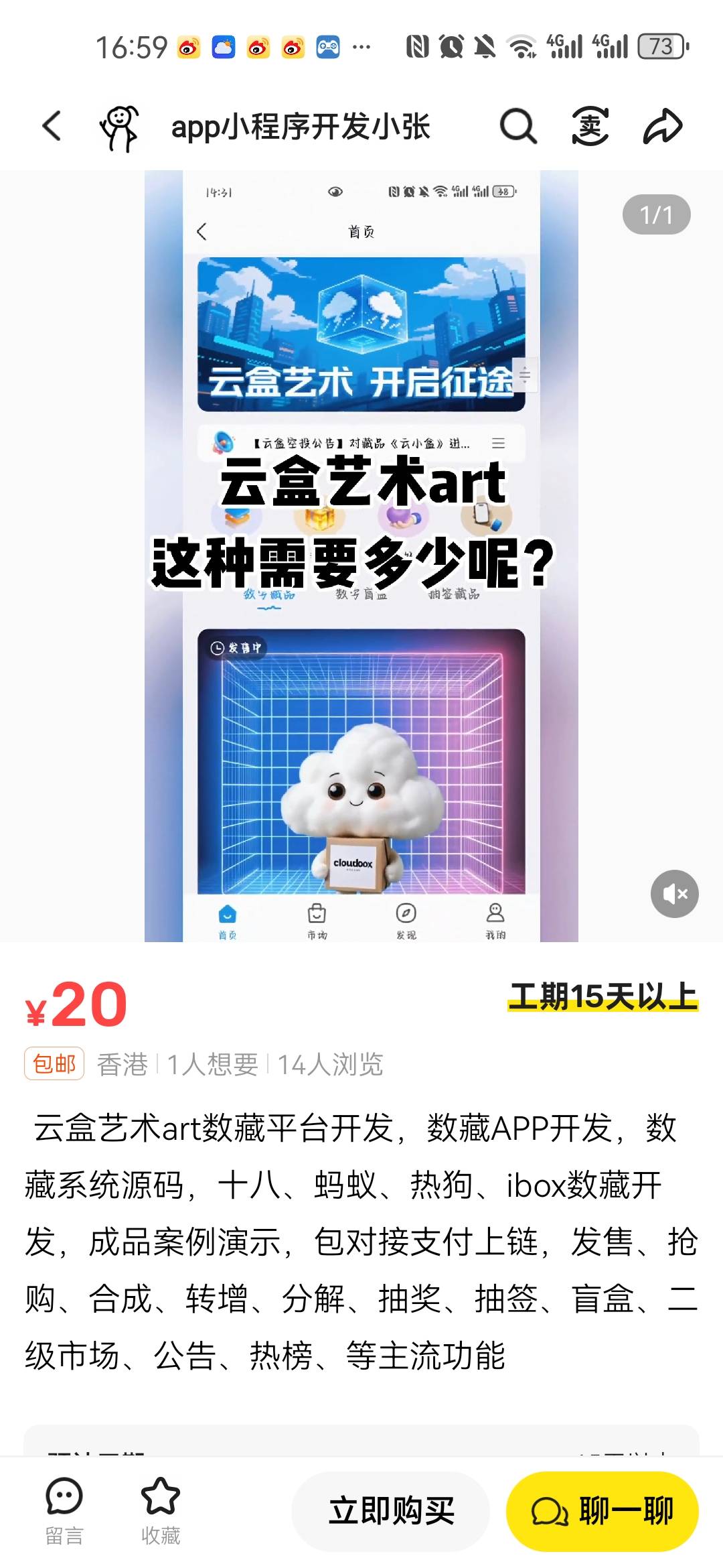 云盒数藏去鱼报销个钱包吧，送空投，白p一下。

29 / 作者:日。。 / 