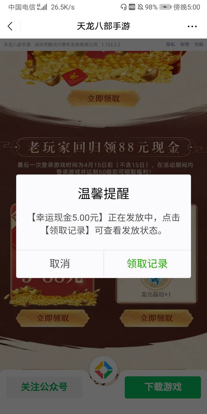 挺好，之前bug一次没领到

32 / 作者:辰程 / 