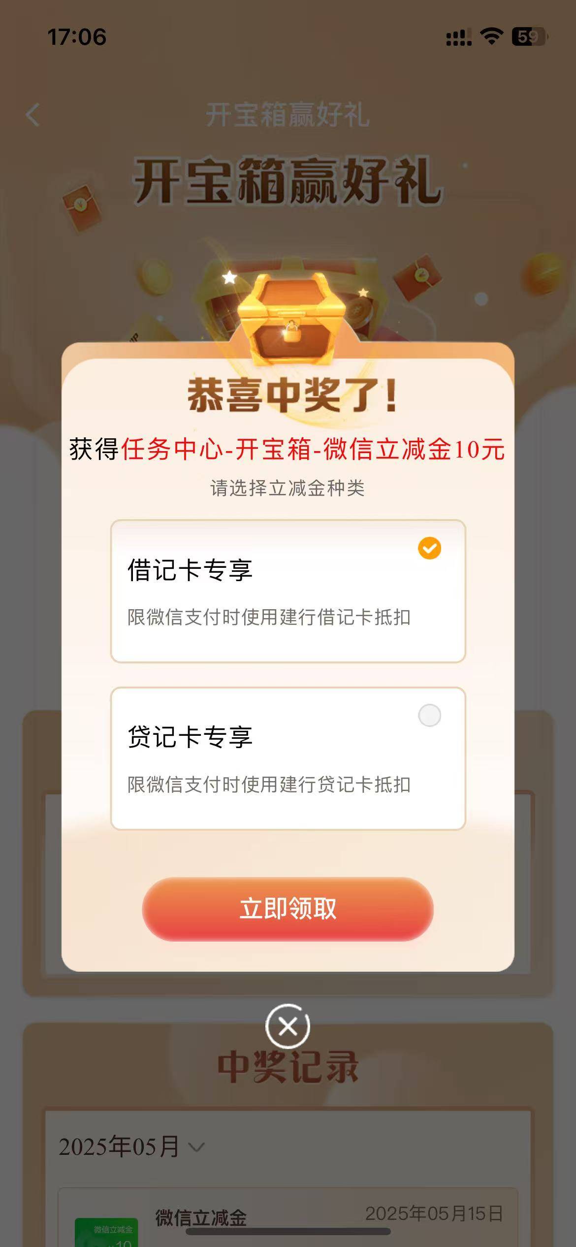 这狗东西，连续抽了几天把积分全抽完了，就来立减金？？？

92 / 作者:半个我 / 
