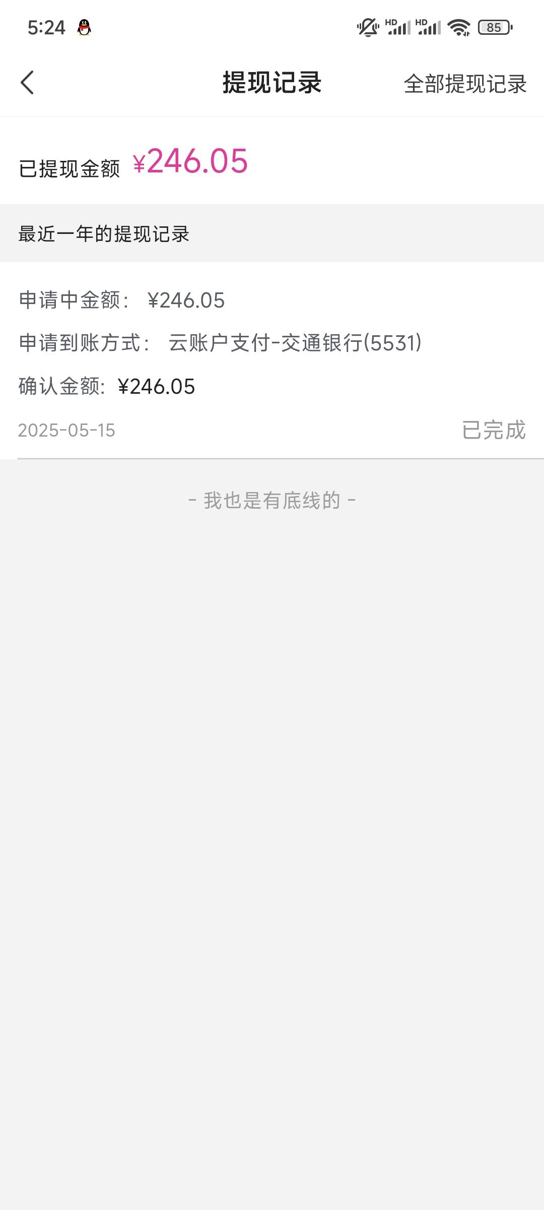 我超，维享客真有


0 / 作者:古星 / 