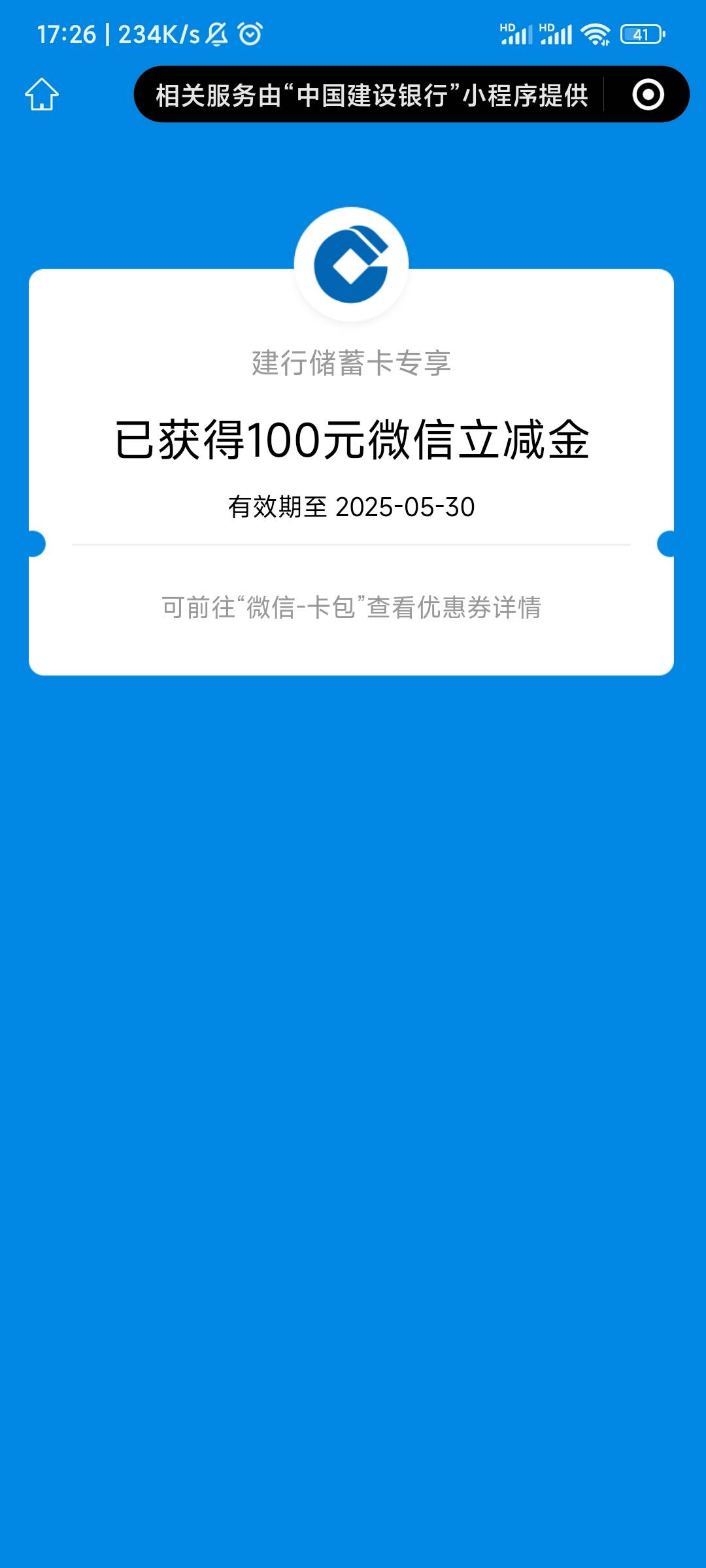 建行开宝箱大水，冲


100 / 作者:你听风在吹ik / 
