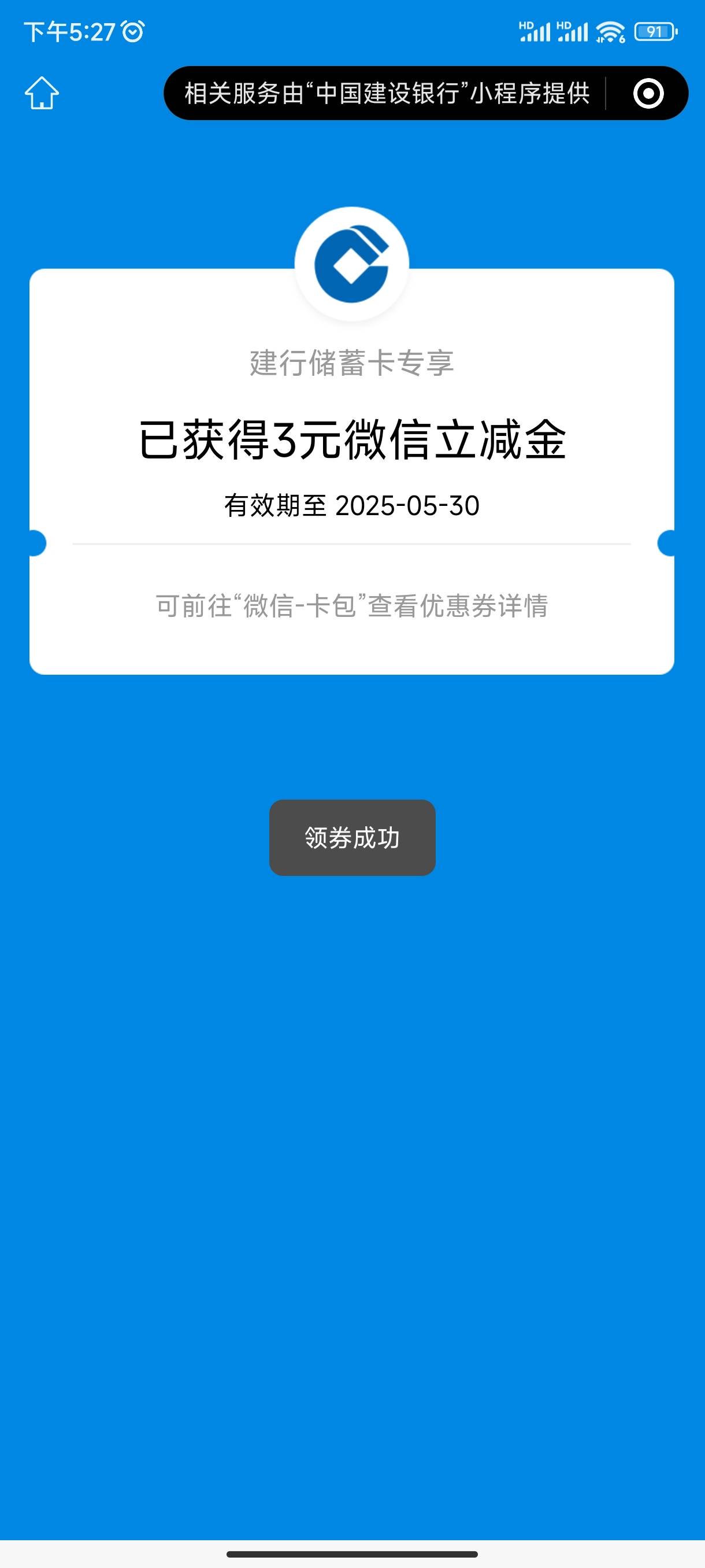 建行无意外，低保
50 / 作者:满天梨花针 / 
