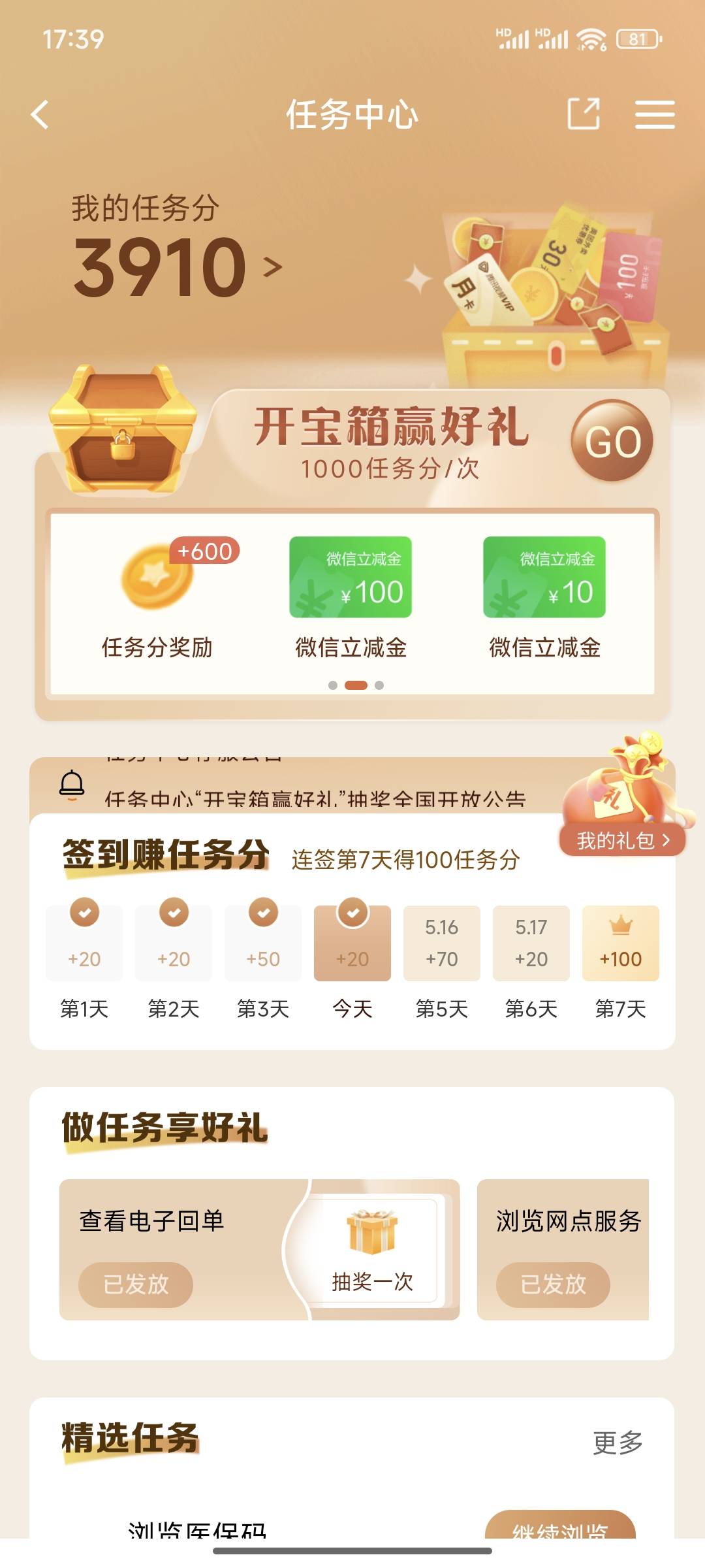 现在都是立减金了？今天昨天刚开完就来这？

66 / 作者:专业低保户 / 