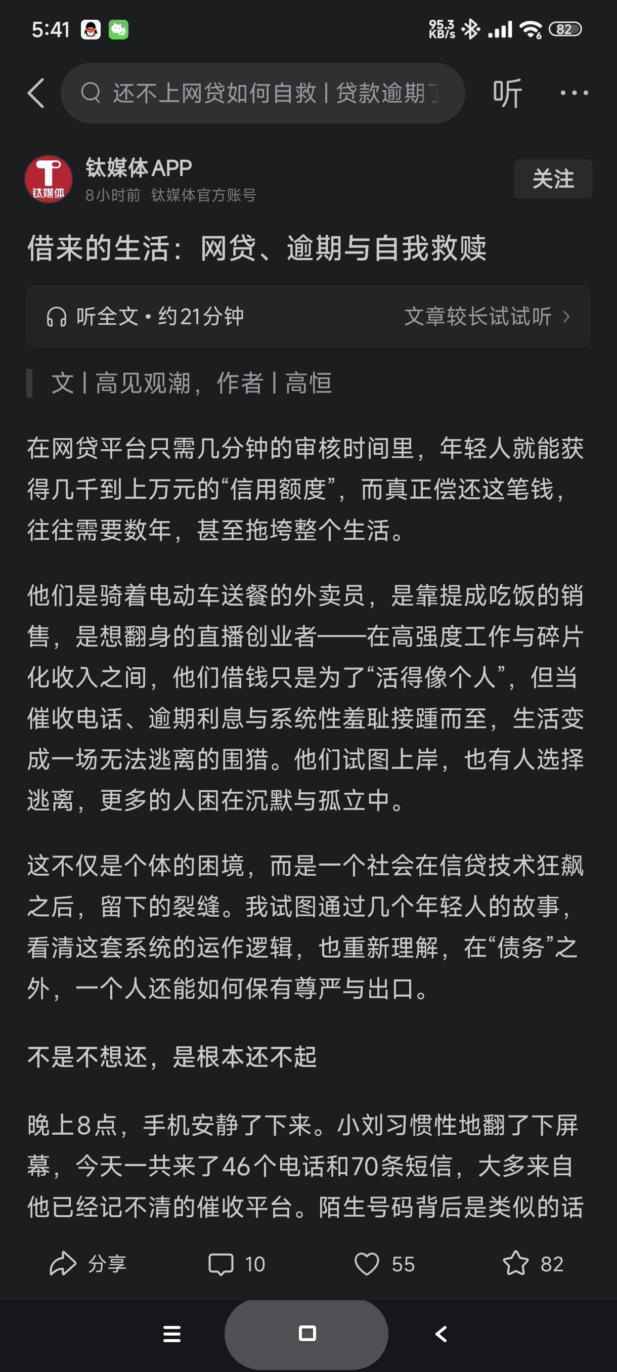 这个故事告诉我们最多只碰花呗之类的，即使逾期金额小也没事（我本金逾期一千一年多了45 / 作者:富士山下147 / 