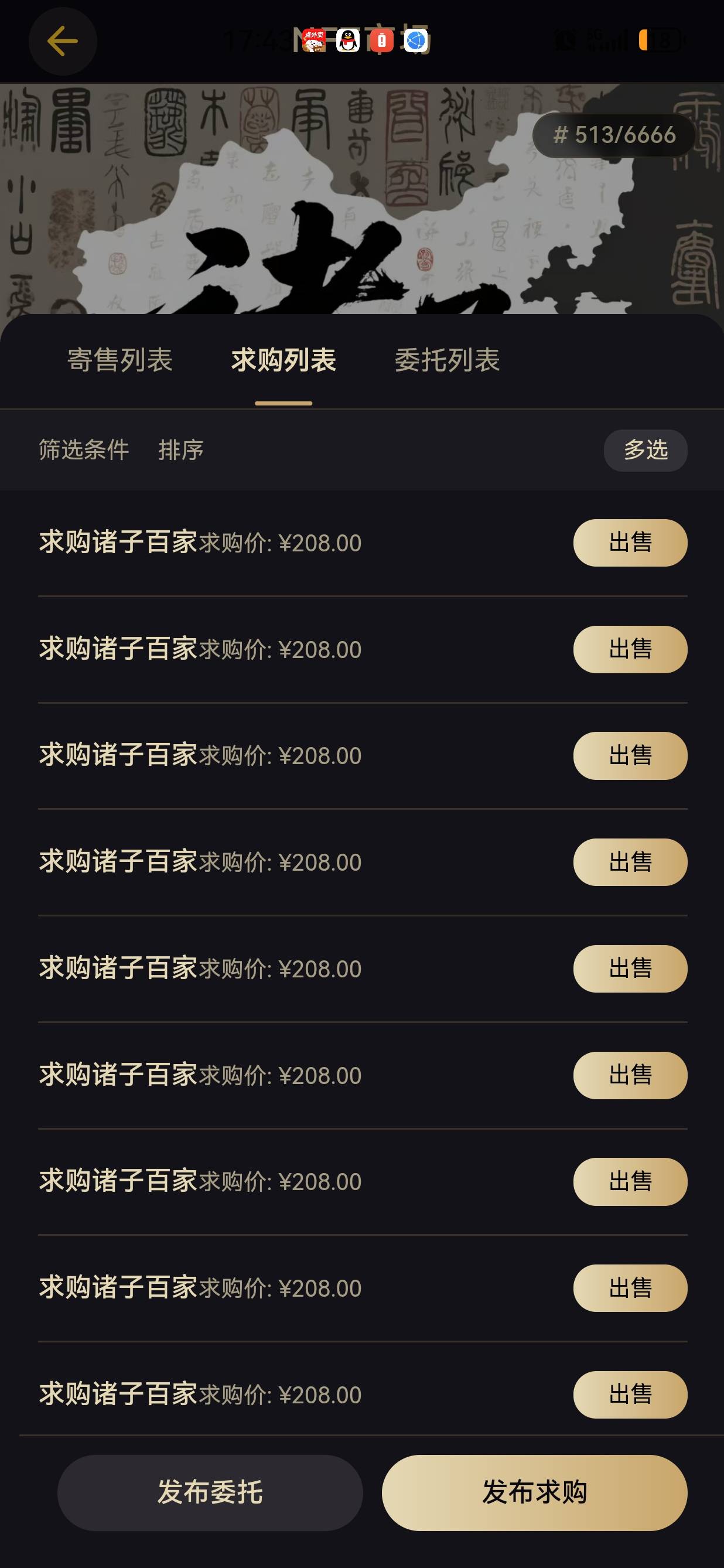 拍大腿，没拉满加出早了，就搞了一个。

66 / 作者:懂哥 / 
