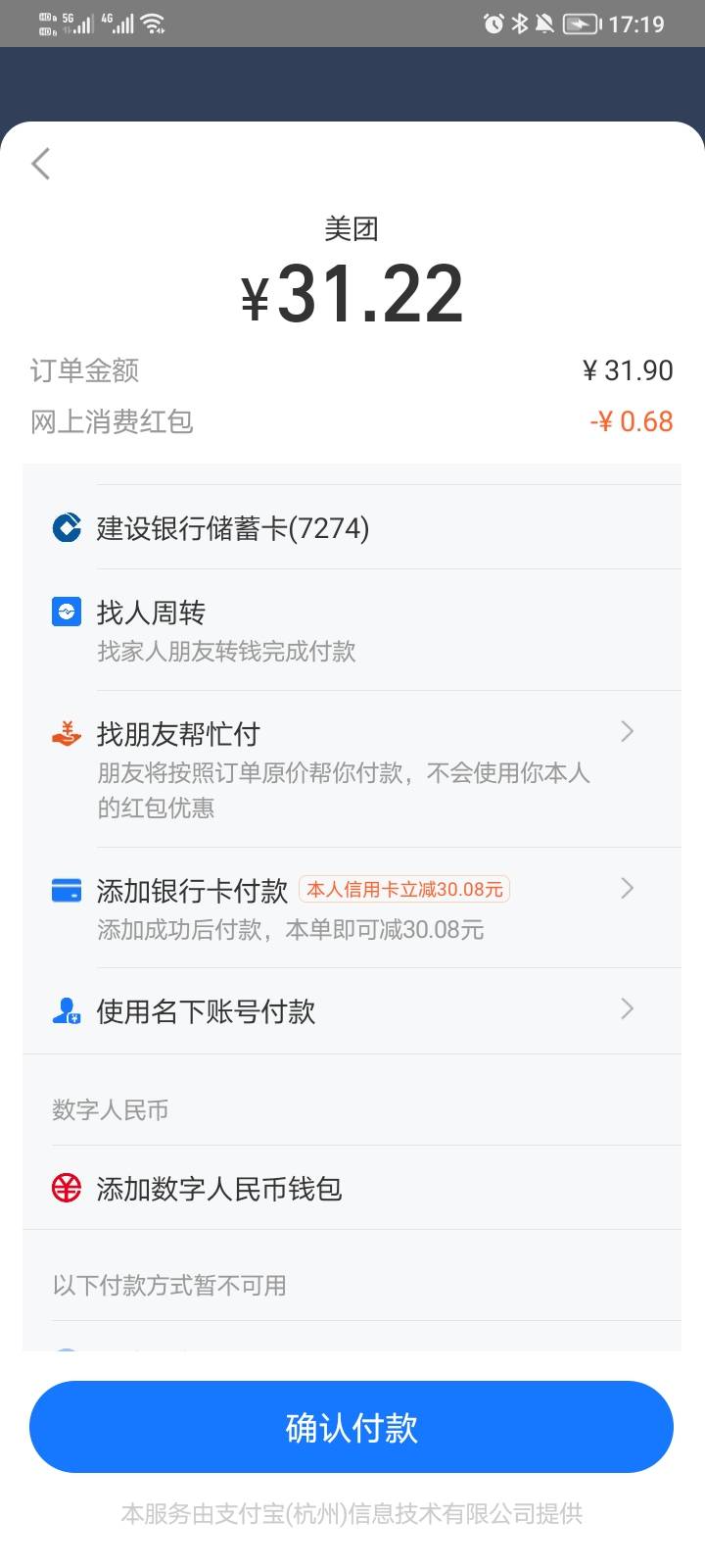 支付宝人人30毛教程
1：找个不怎么用的小号注销，隔天注册实名，先不用管，隔天或者当82 / 作者:稚初_ / 