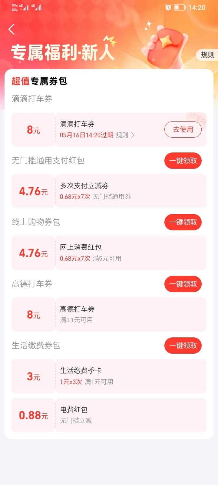 支付宝人人30毛教程
1：找个不怎么用的小号注销，隔天注册实名，先不用管，隔天或者当51 / 作者:稚初_ / 