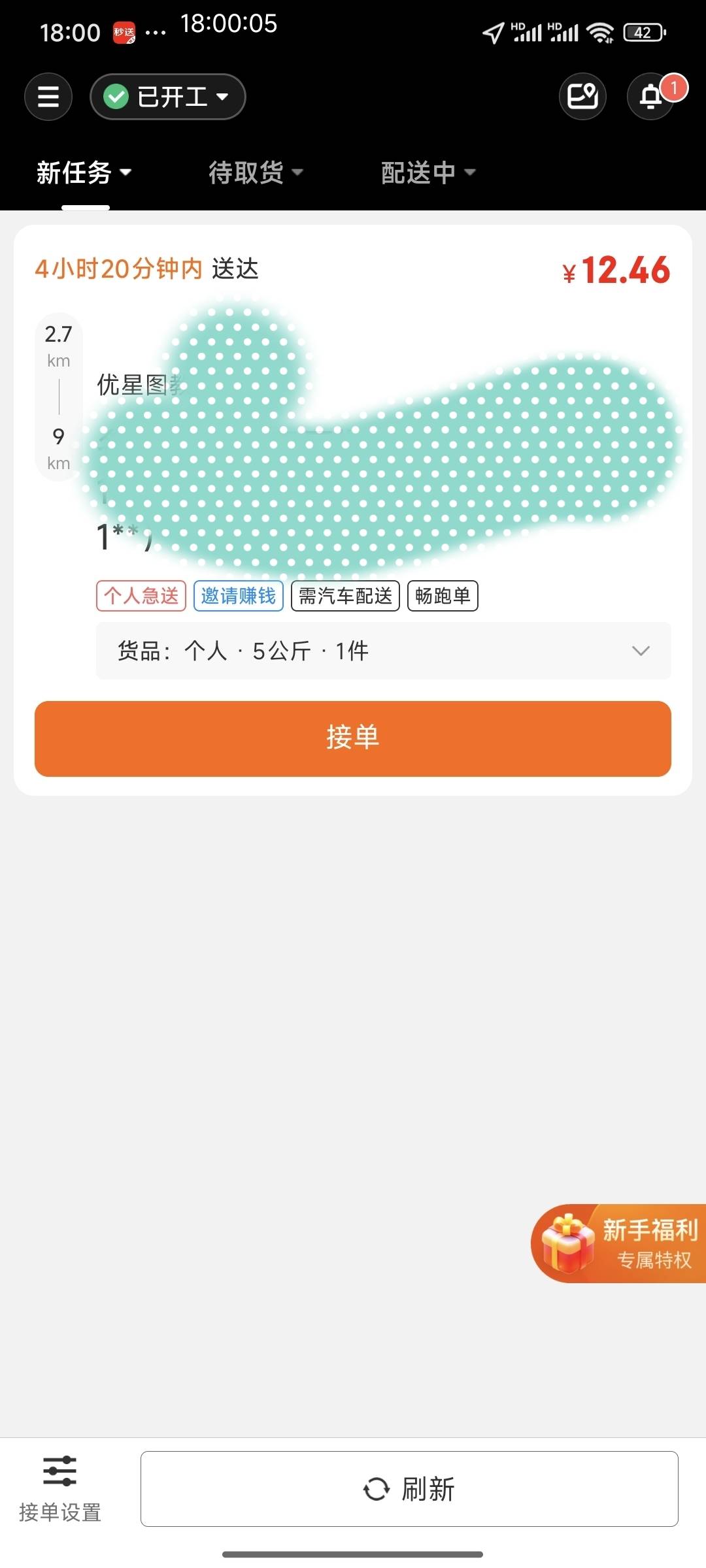 这价格，骡子都不让送，要求汽车配送，来回20公里，12毛。

41 / 作者:熊熊玩卡 / 