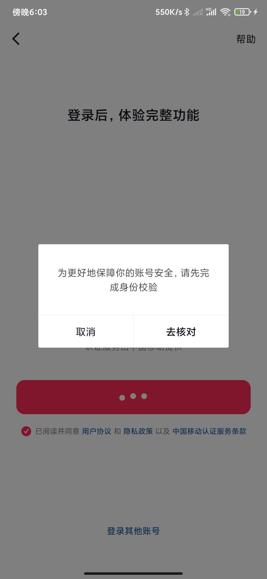 敲你哇的，抖音注销都要核对



43 / 作者:海啸重来 / 