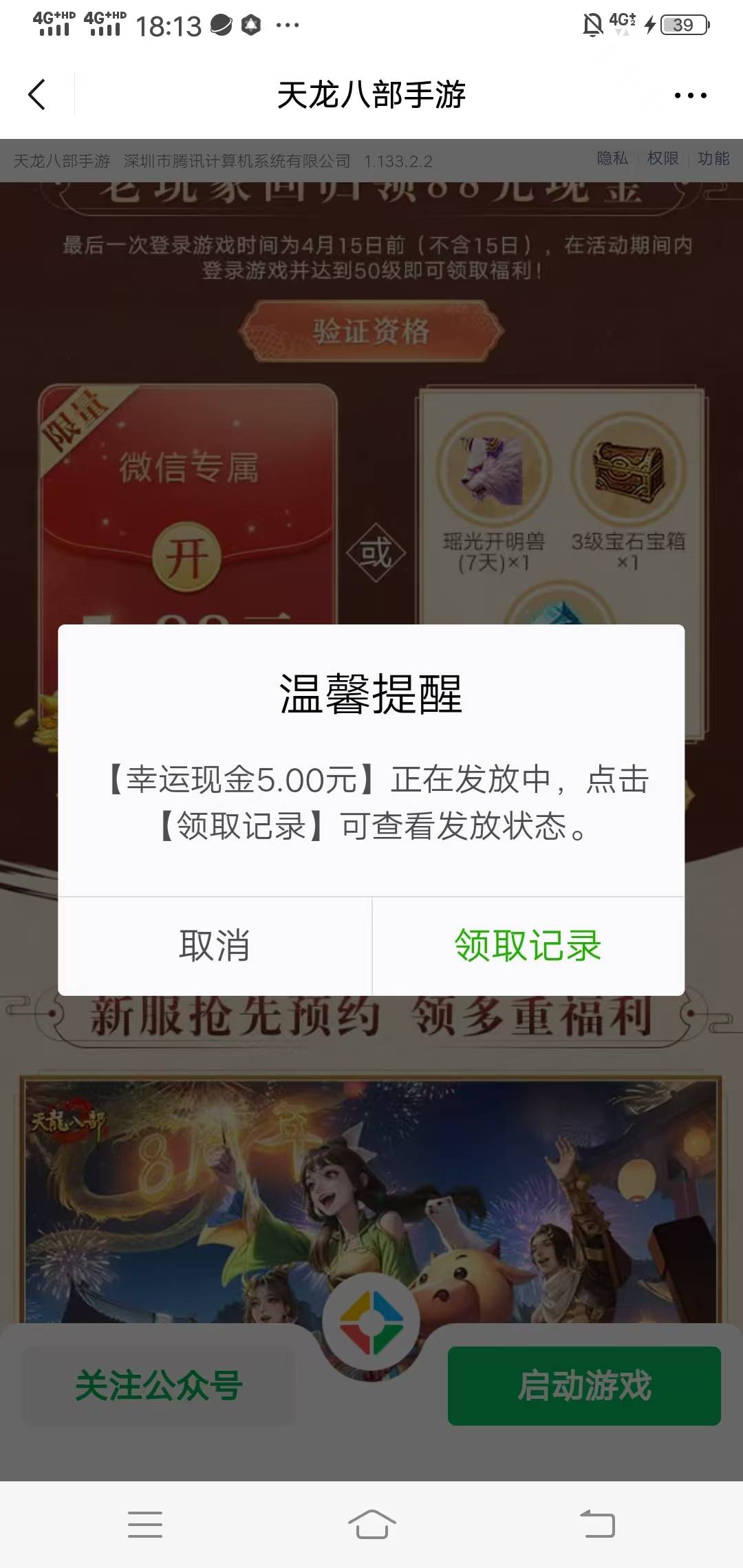 最后一个号刚领，还有

53 / 作者:xzxz2019 / 
