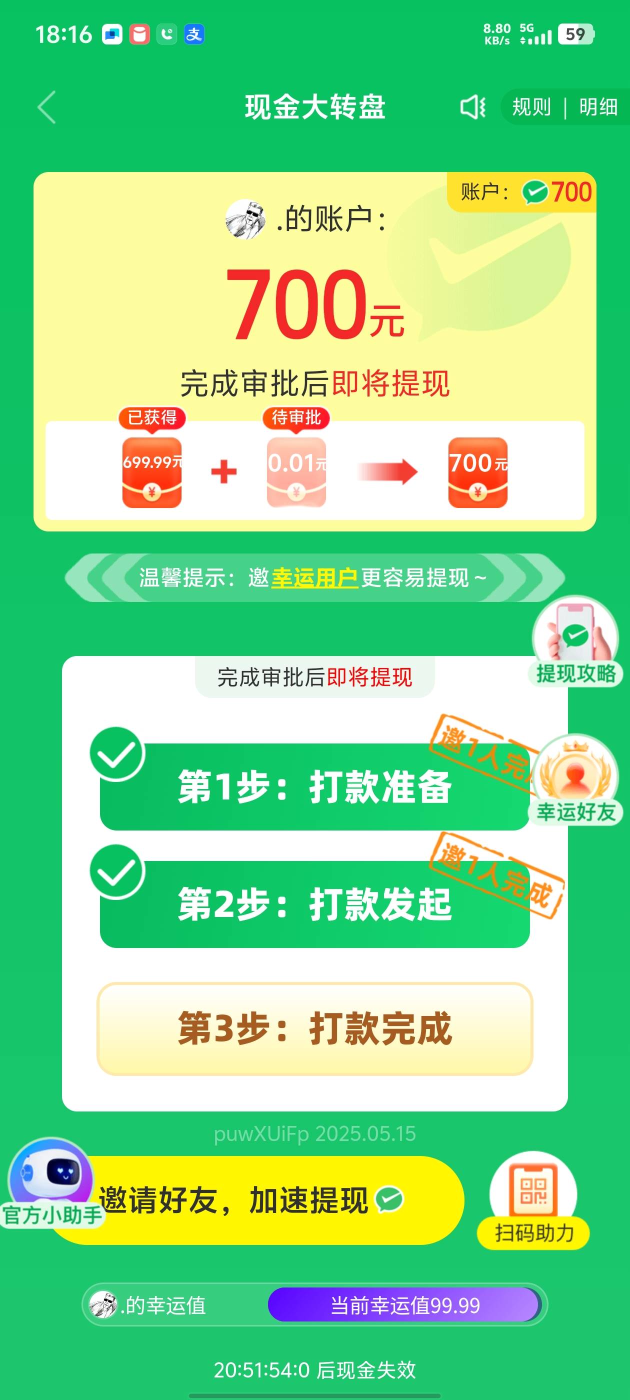 这个界面后是不是还有T路？

29 / 作者:扶我去刷脸 / 