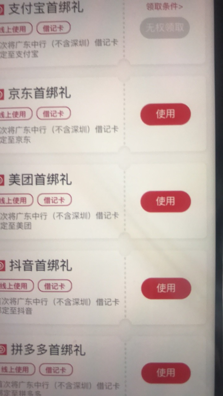 为什么只让领四个 我可是六个都绑了

98 / 作者:hxsbly / 