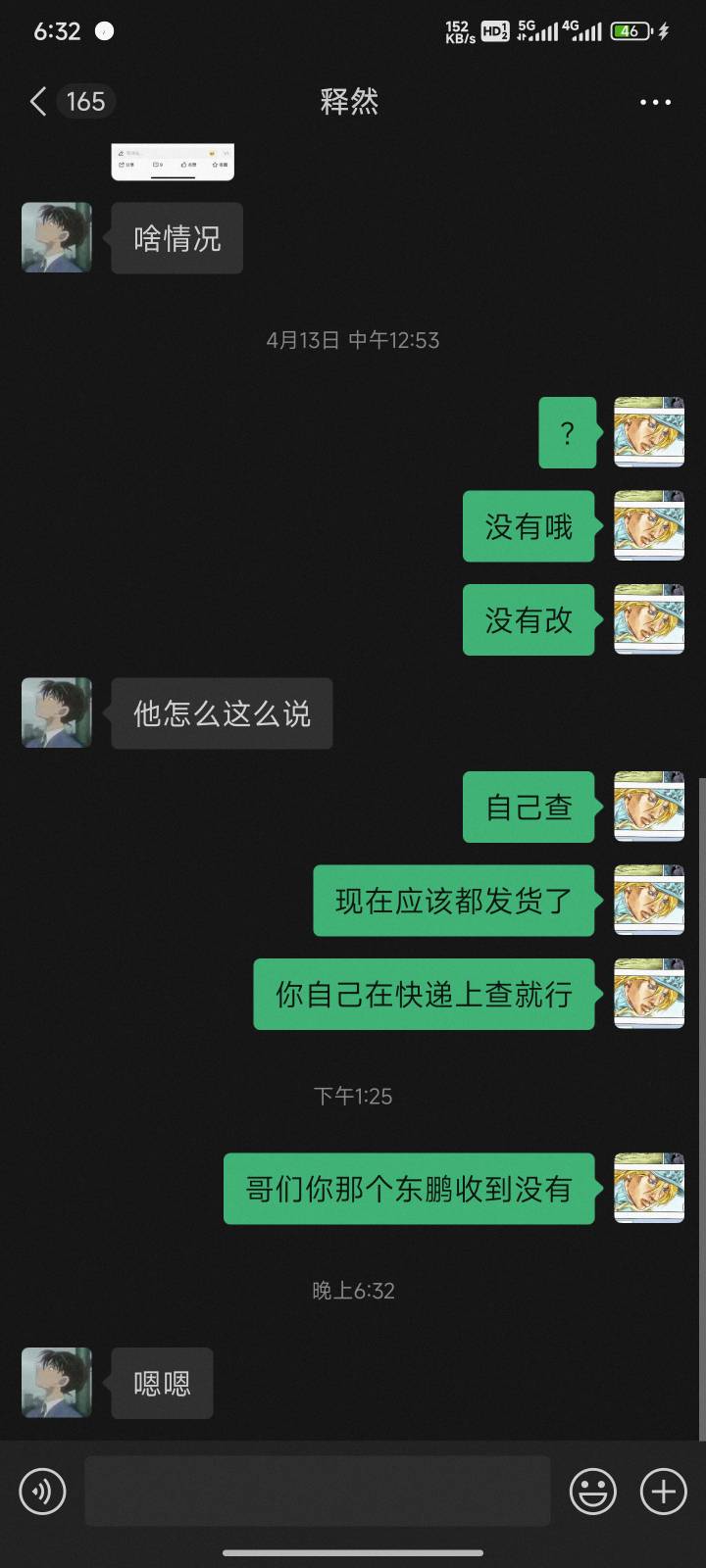 3月份买个微众东鹏还被骗，这老哥是真该死啊@卡农110 @卡农超管 @卡农多多 @卡农菲菲6 / 作者:jjfcff / 