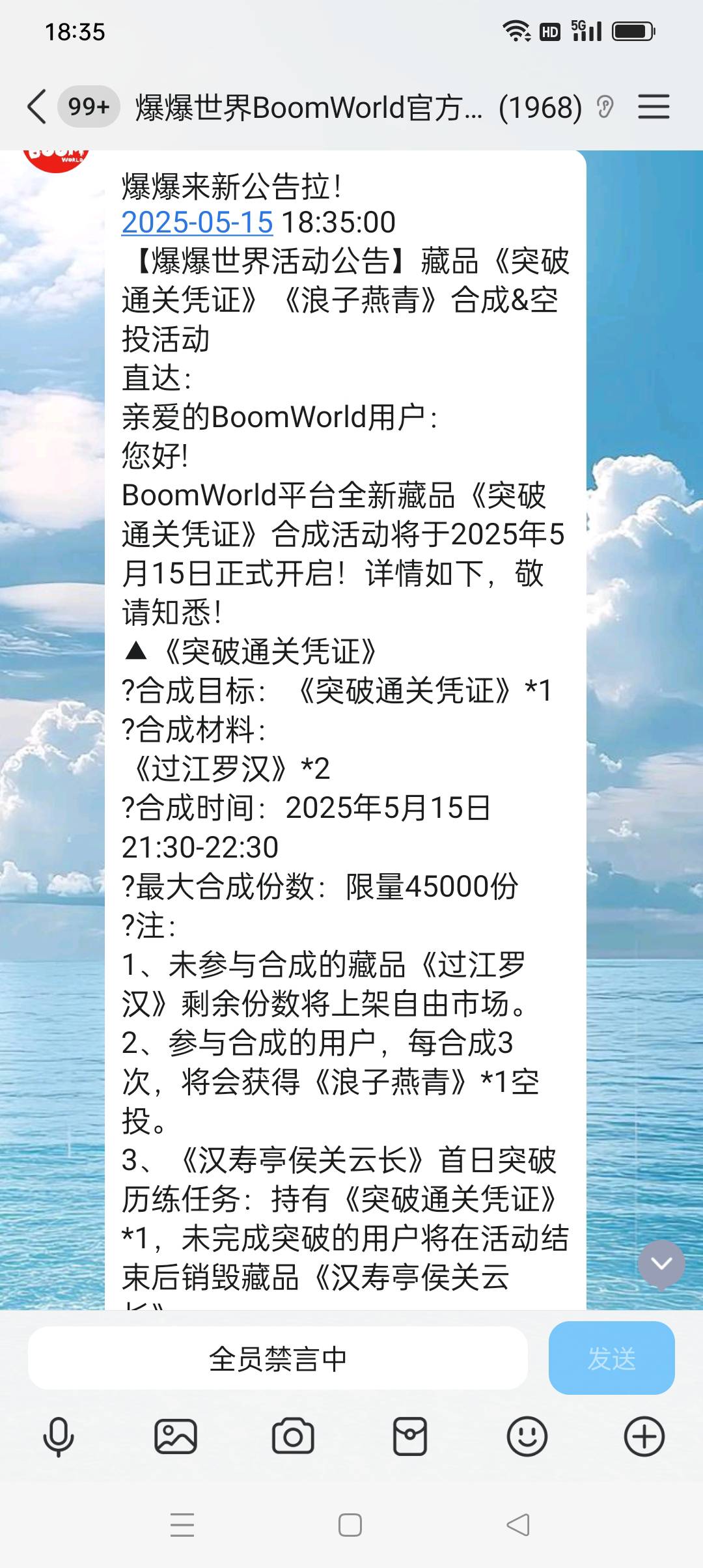 孤儿台子，一分钱不给散户赚，闯关就要花200，五天就是1000，好玩好玩

74 / 作者:我知道你不爱我 / 