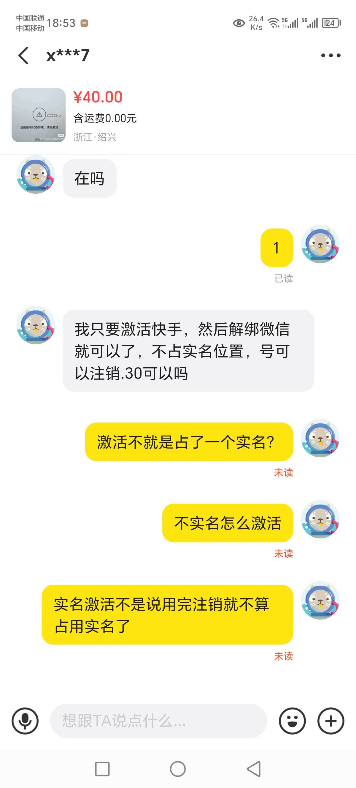 这√东西是不是骗到钱了？找我来承担风险的？注册一天的小号


55 / 作者:Marco16 / 