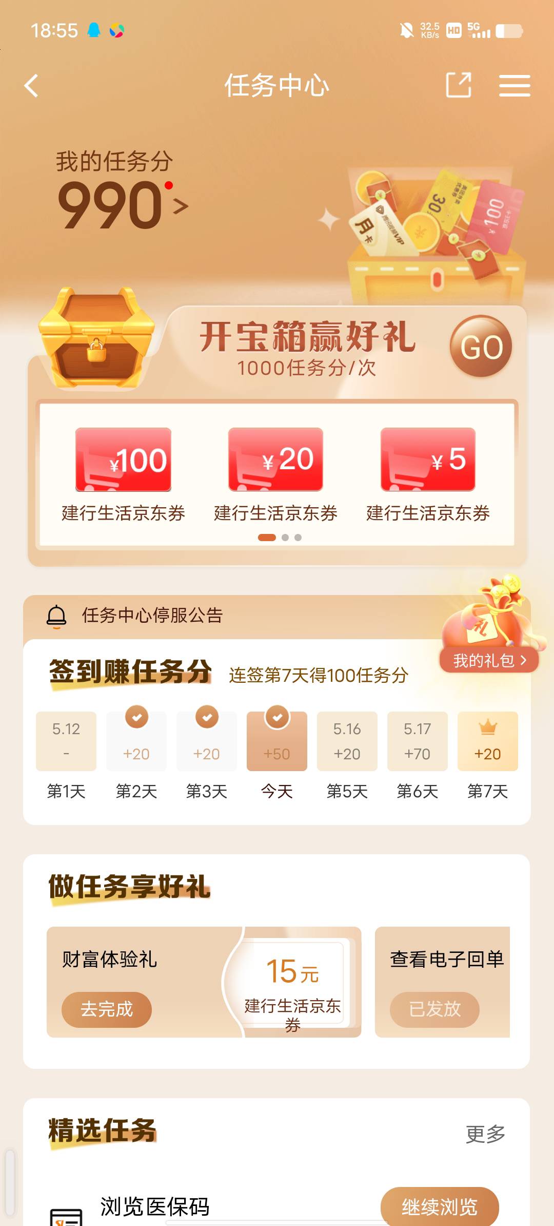 建行差100分，急死我了
58 / 作者:YukiXX / 