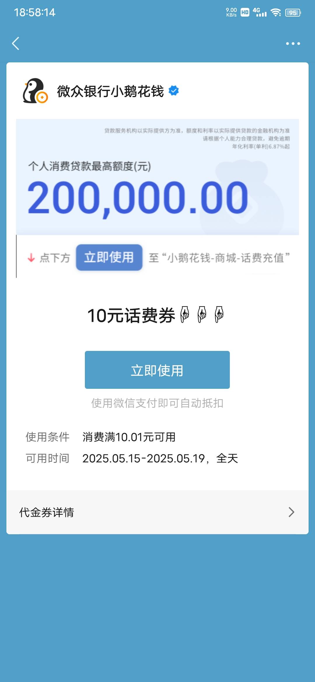 小鹅又开始送话费券了

23 / 作者:会狼嚎的猪 / 