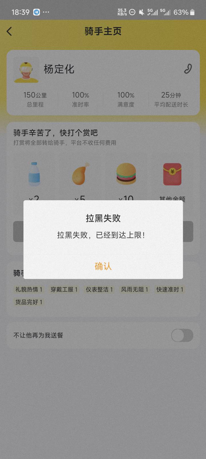 无语，全是这种几百公里新骑手送，1.1km都能干超时半个小时

41 / 作者:被富婆抛弃了 / 